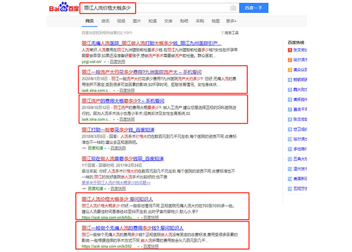 丽江九洲医院-新浪爱问