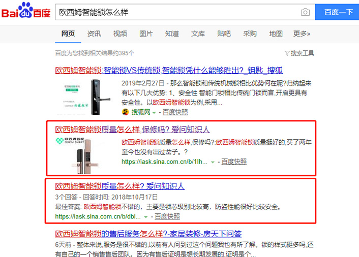 欧西姆智能锁-新浪爱问