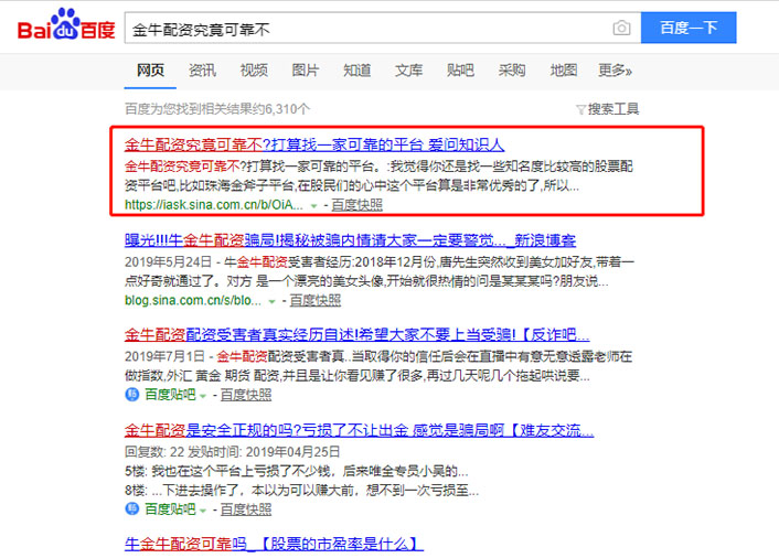 优速平台-新浪爱问